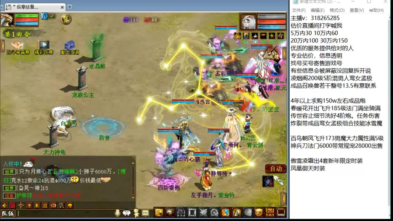 估价配装专业细心的主播 第1段