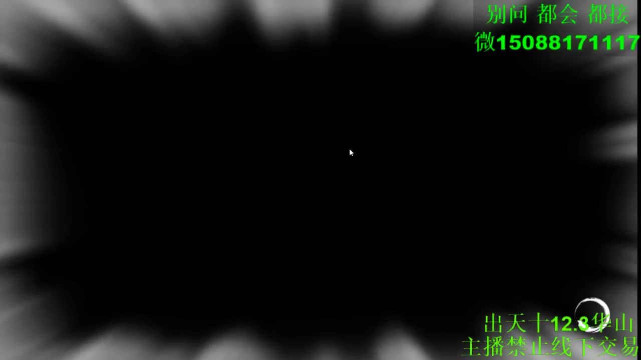 别问 都会 都接 （全职 专业团队） 第3段