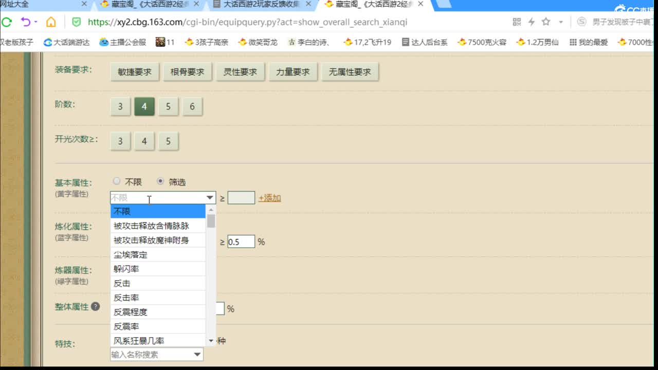估价配装专业细心的主播 第2段