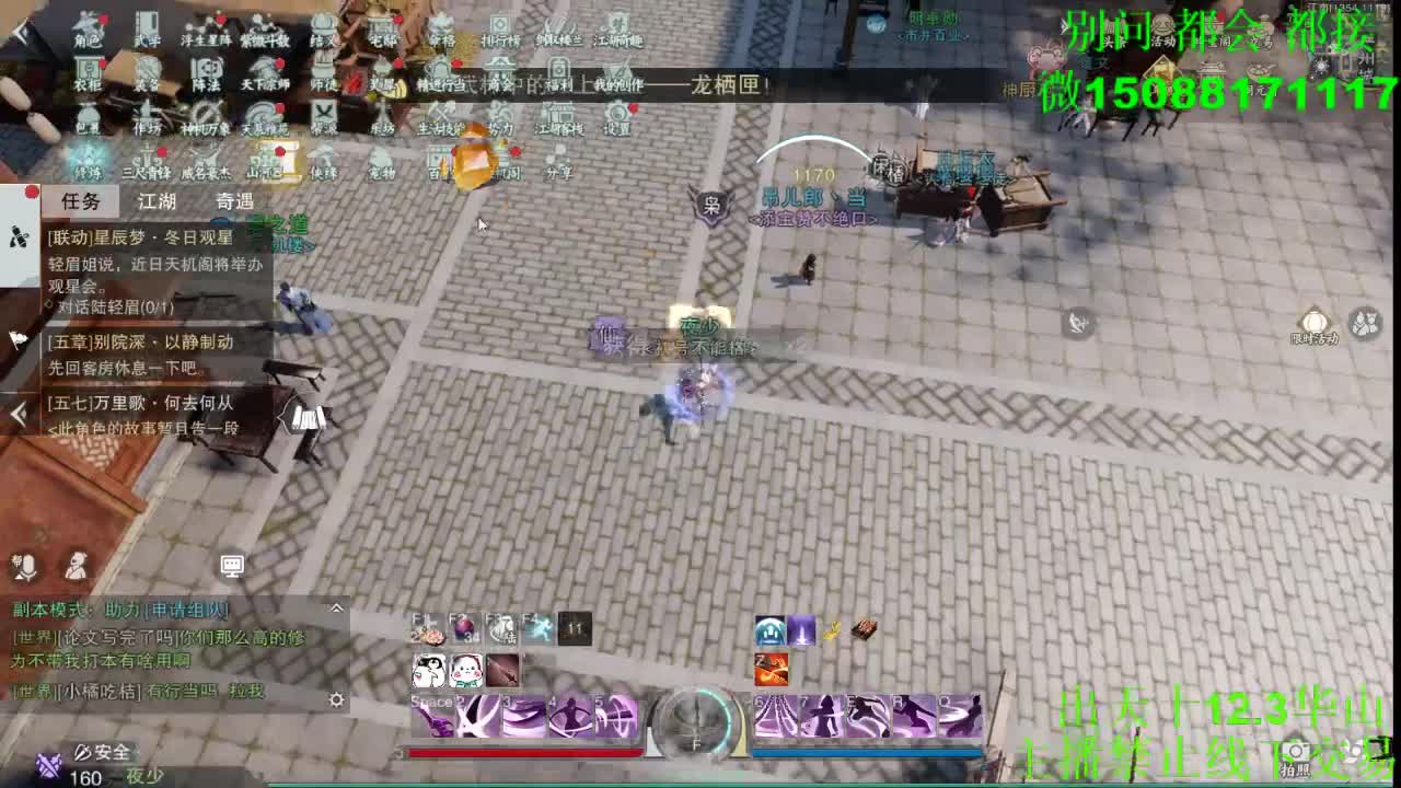 别问 都会 都接 （全职 专业团队） 第5段