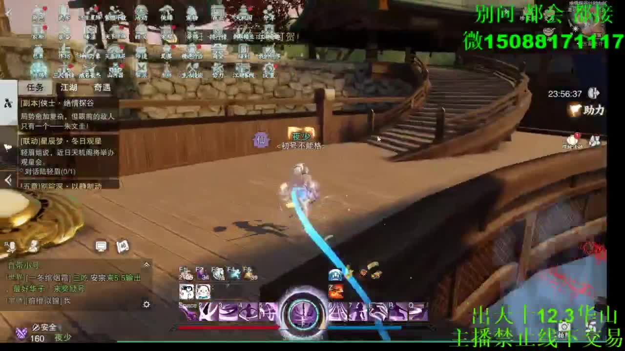 别问 都会 都接 （全职 专业团队） 第6段