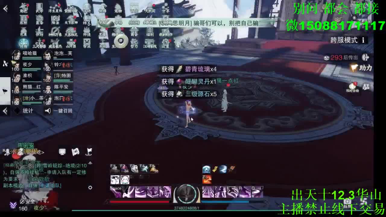 别问 都会 都接 （全职 专业团队） 第7段