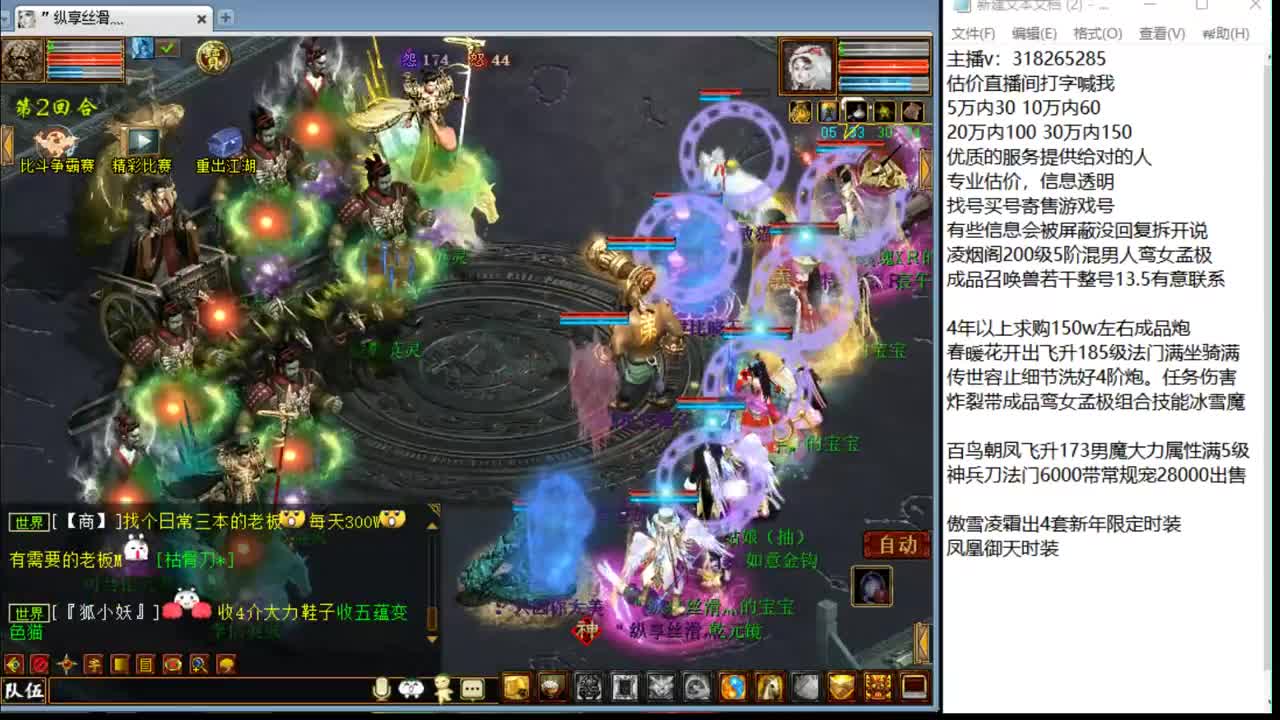 估价配装专业细心的主播 第8段
