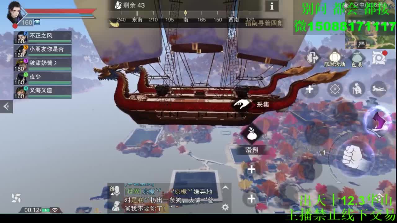 别问 都会 都接 （全职 专业团队） 第10段