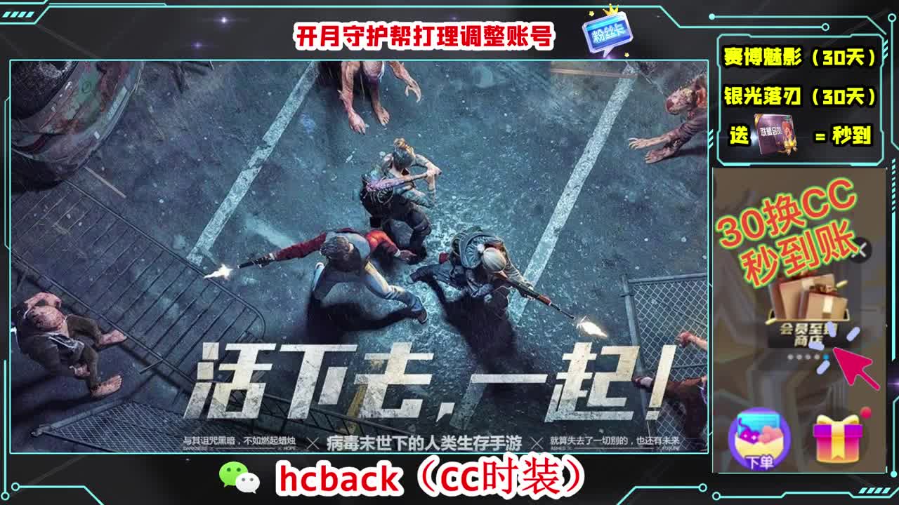刷月卡兑换CC时装秒到 第1段