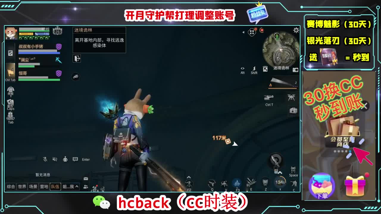 刷月卡兑换CC时装秒到 第2段