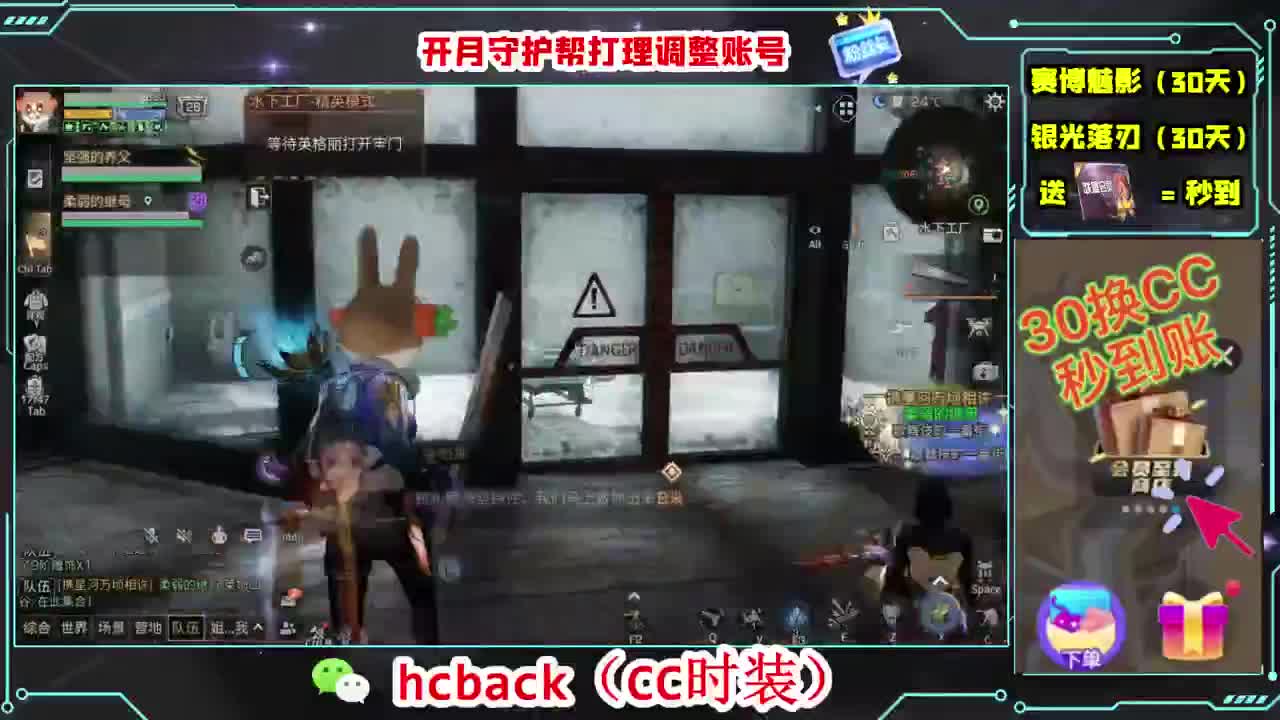 刷月卡兑换CC时装秒到 第3段