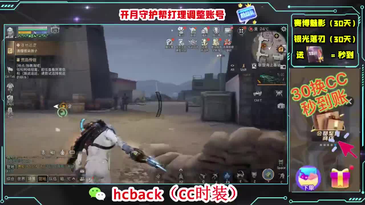 刷月卡兑换CC时装秒到 第7段