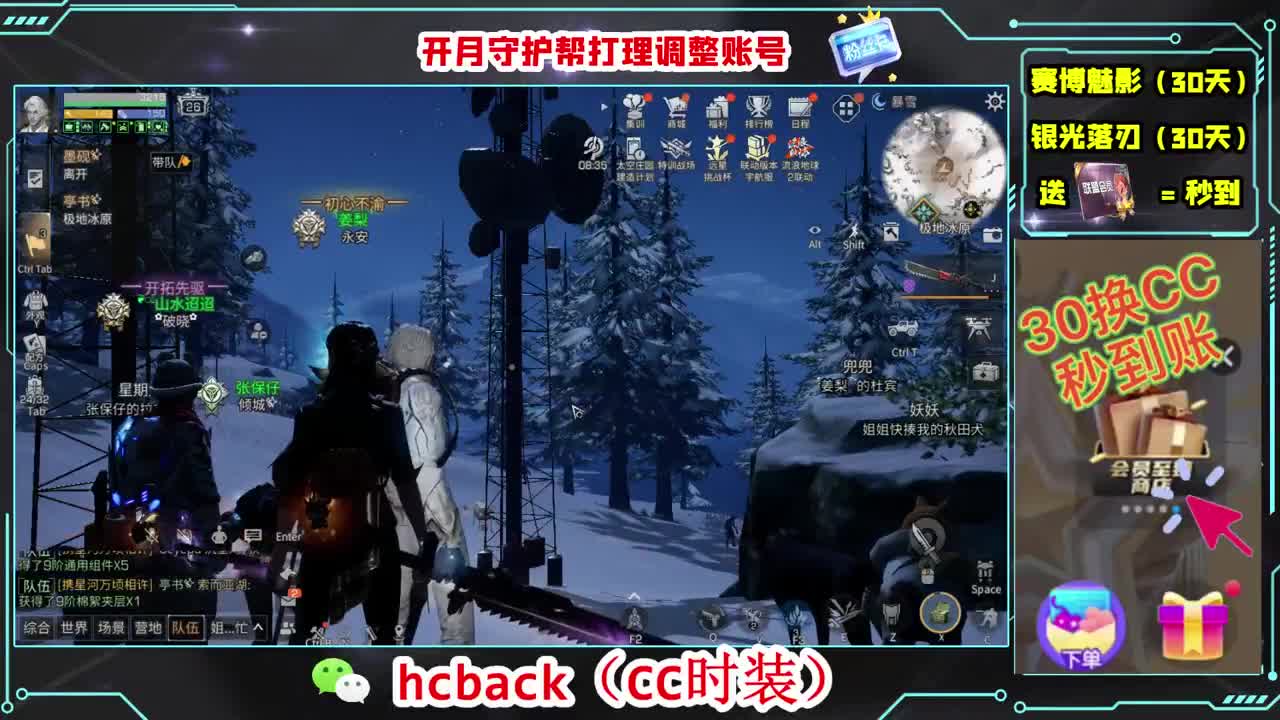 刷月卡兑换CC时装秒到 第8段