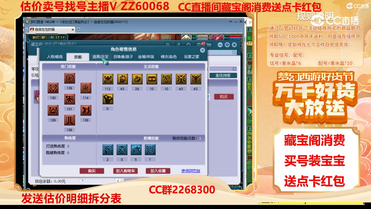 【主播点评】16265508