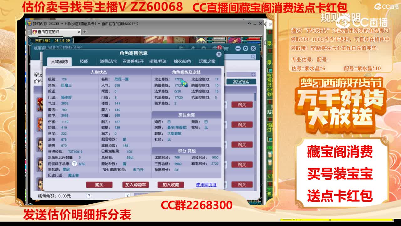 【主播点评】57363162