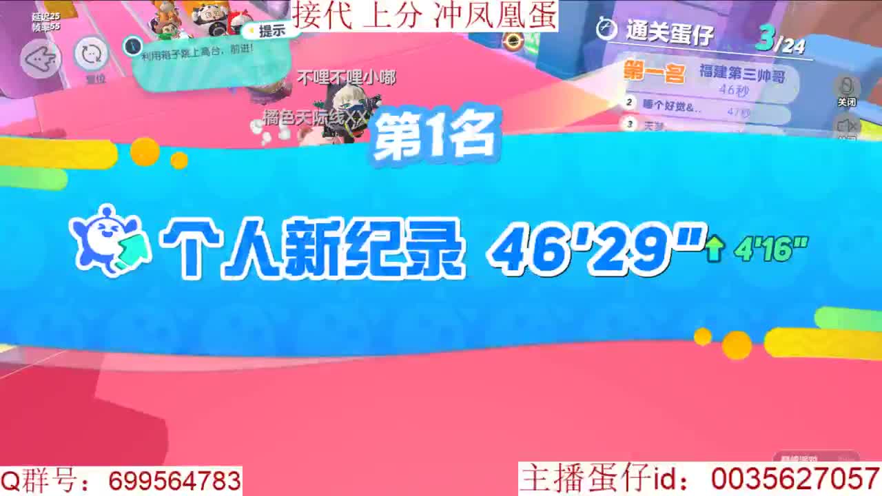 接代上凤凰蛋 第3段
