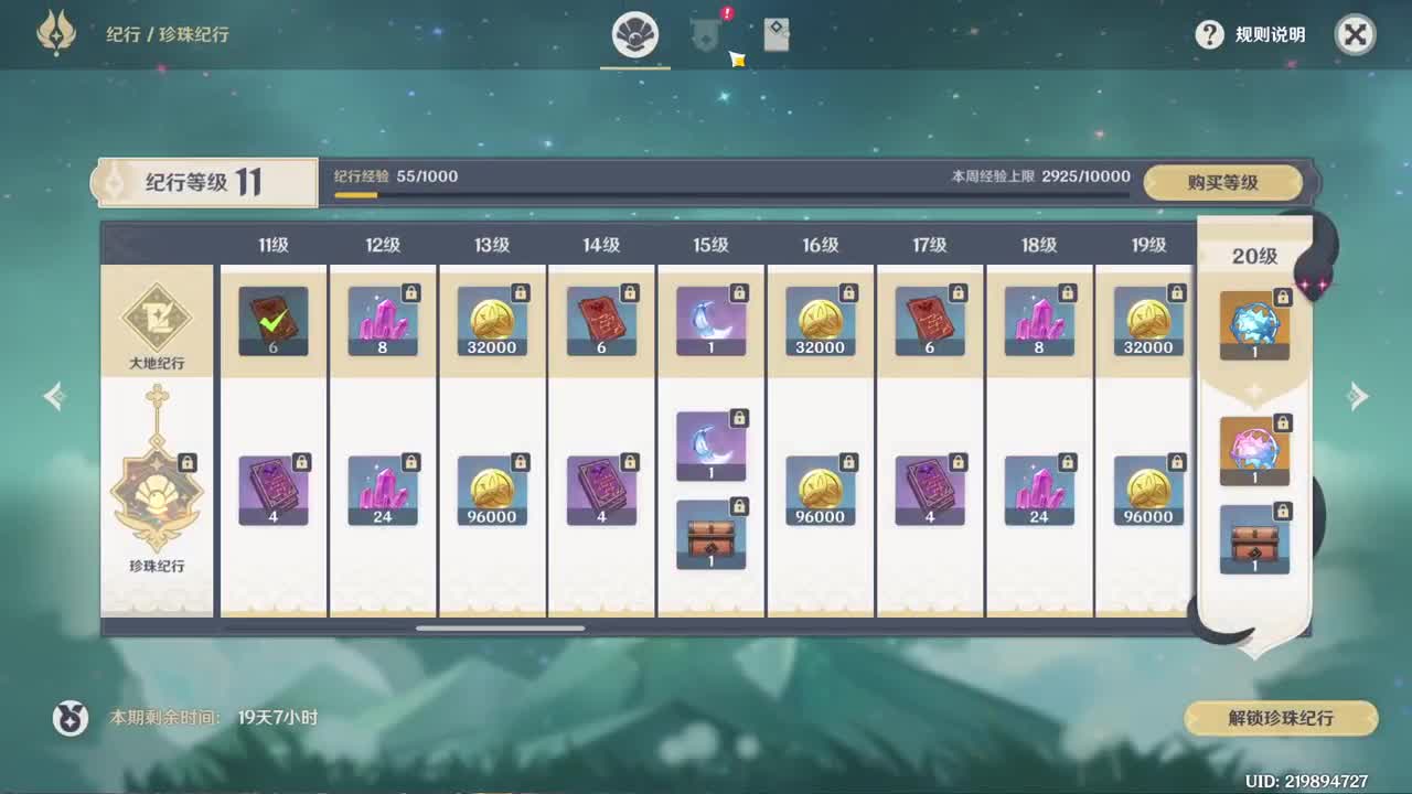 勇敢打工人 第3段