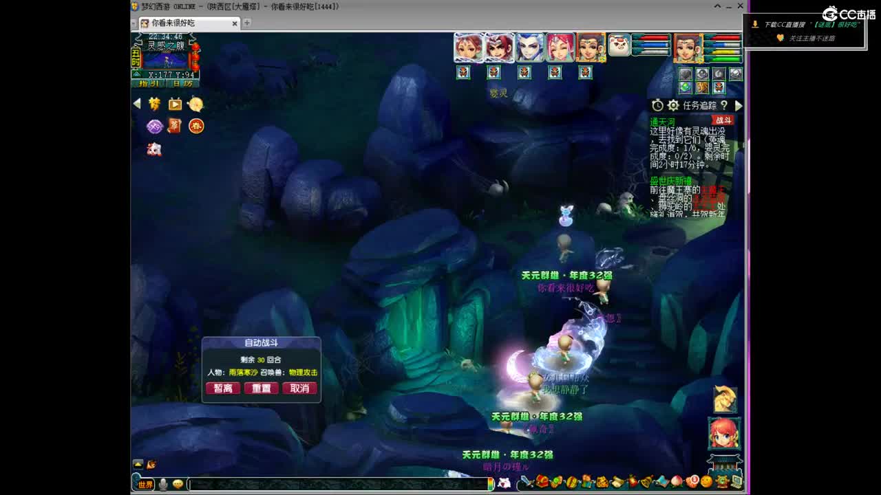 晚上第一视角直播剑会！ 第6段