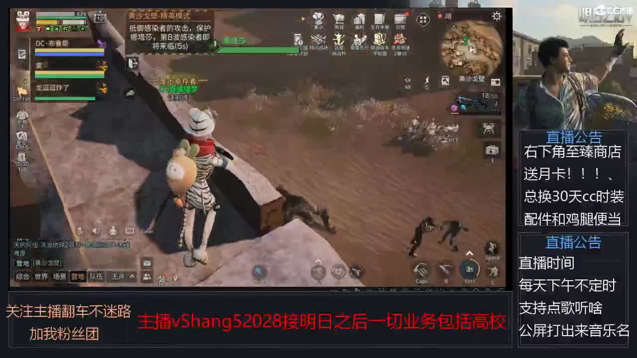 新主播年区天天干架 第1段