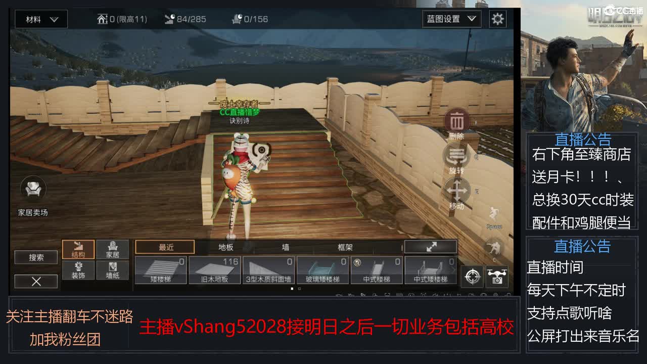 新主播年区天天干架 第2段