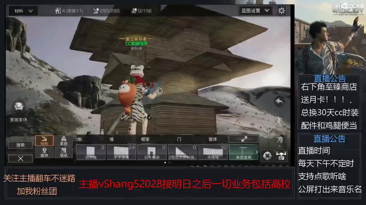 新主播年区天天干架 第3段