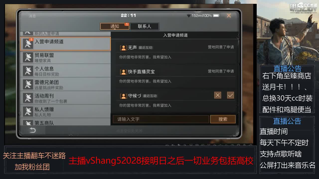新主播年区天天干架 第4段