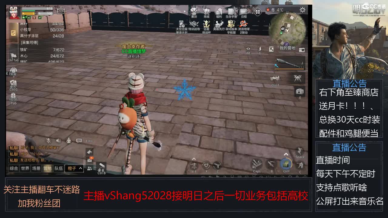 新主播年区天天干架 第5段