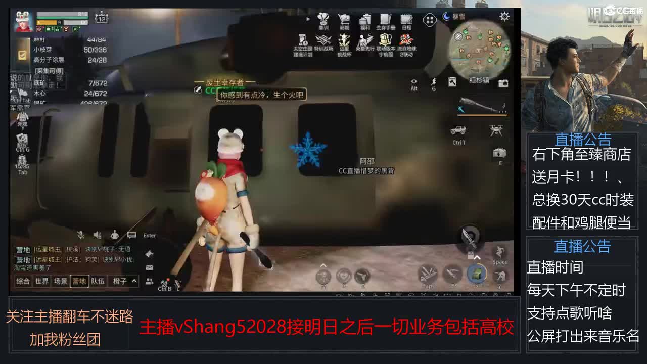 新主播年区天天干架 第7段