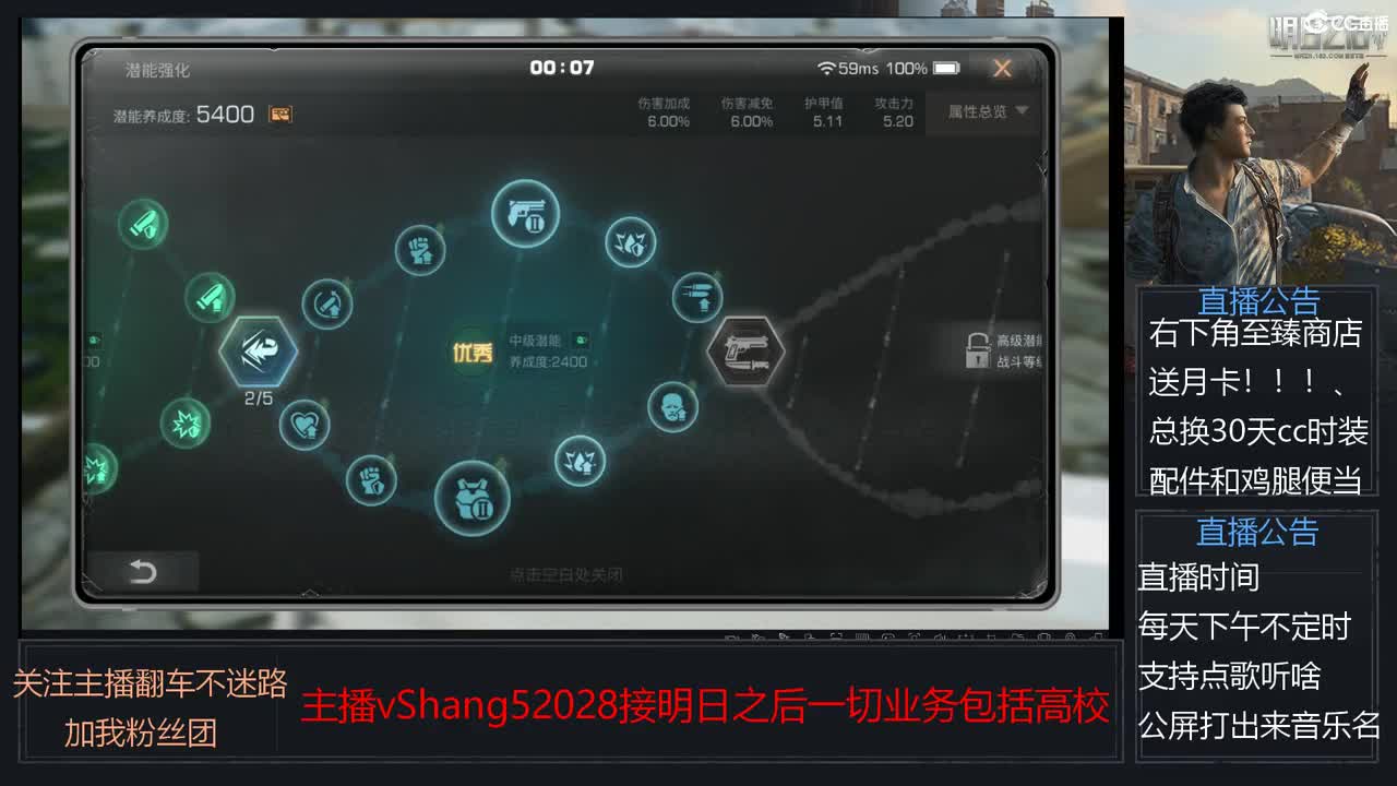 新主播年区天天干架 第8段