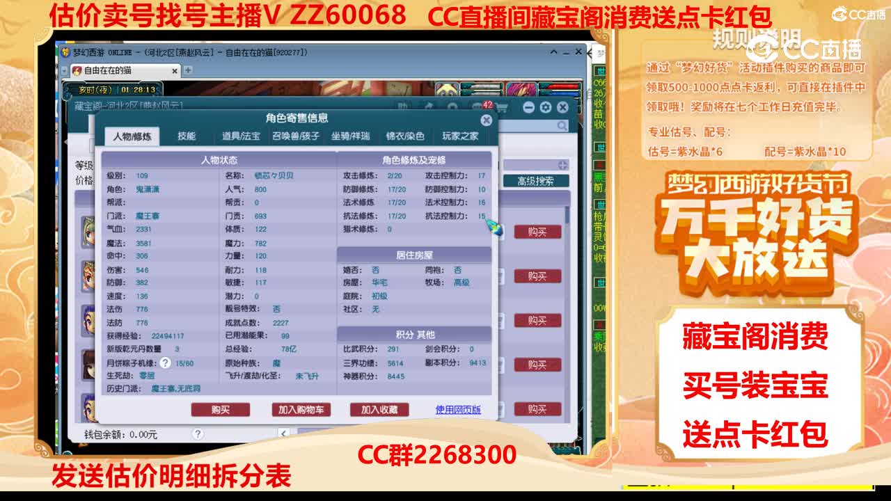 【主播点评】24650108