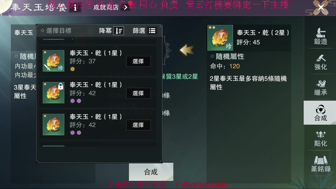 粉丝少 好下手 第1段