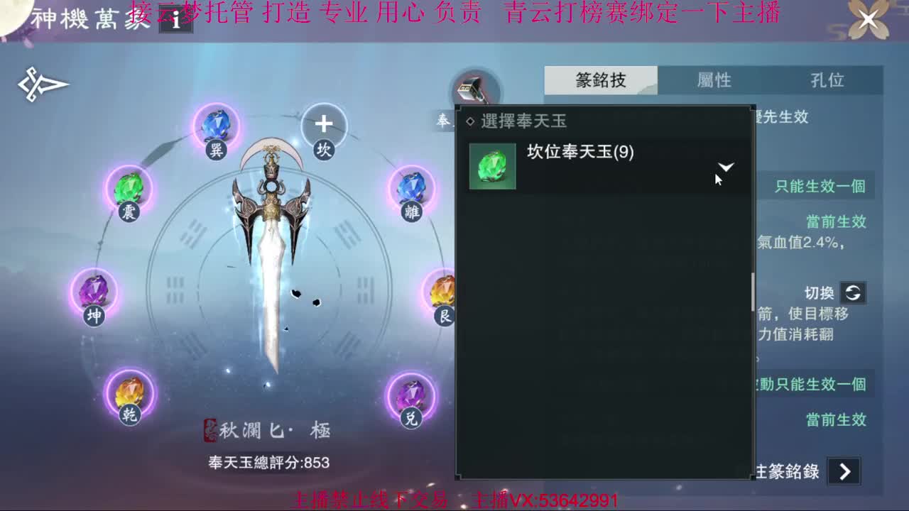 粉丝少 好下手 第2段