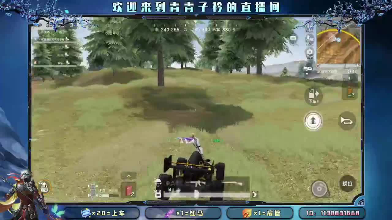新人开播 缺你的守护。 第1段