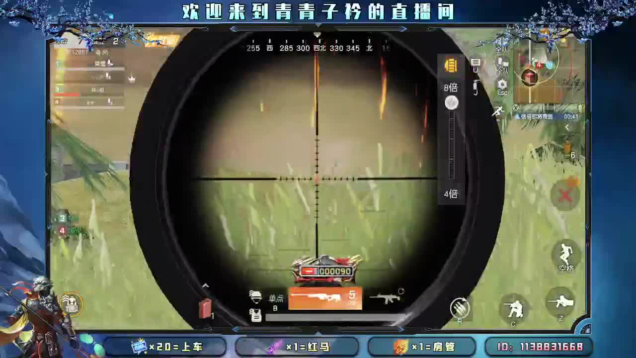 新人开播 缺你的守护。 第5段