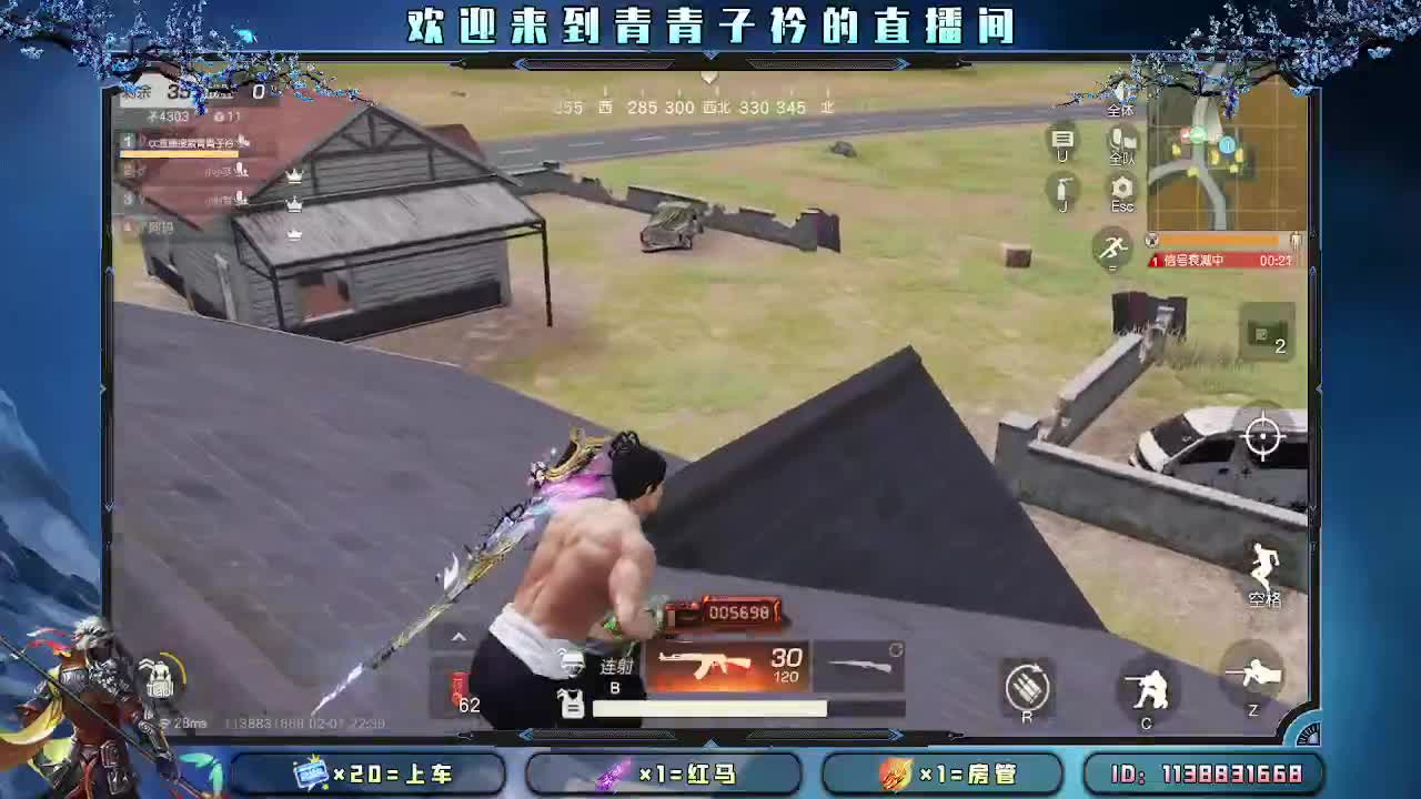 新人开播 缺你的守护。 第7段