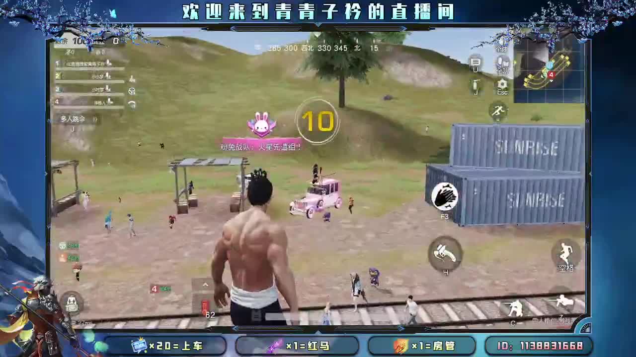 新人开播 缺你的守护。 第9段