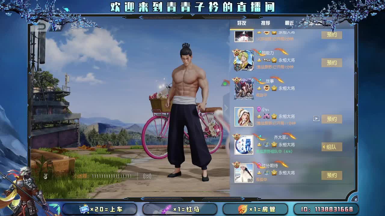 新人开播 缺你的守护。 第10段