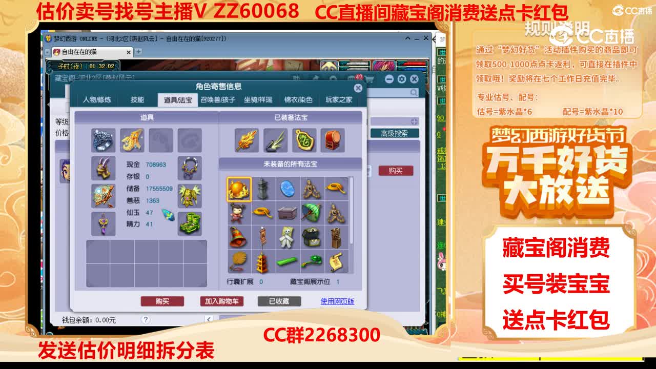 【主播点评】21023554