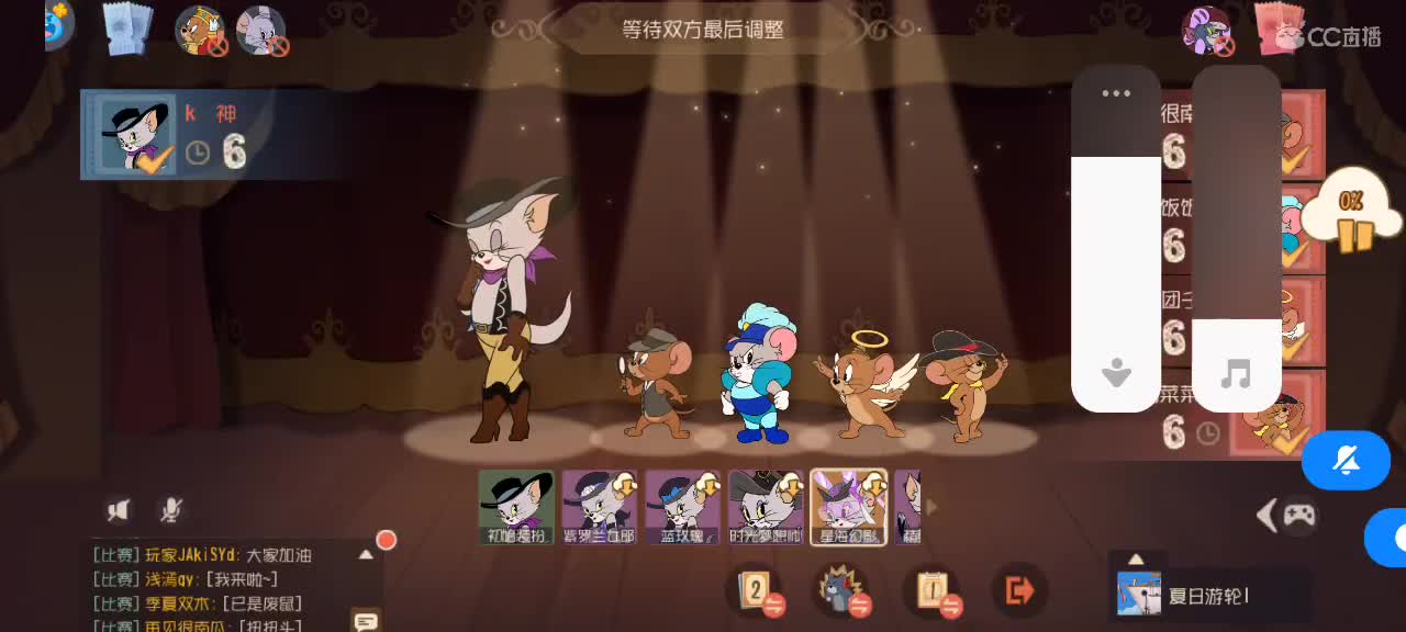 猫天梯——望越来越好 第5段