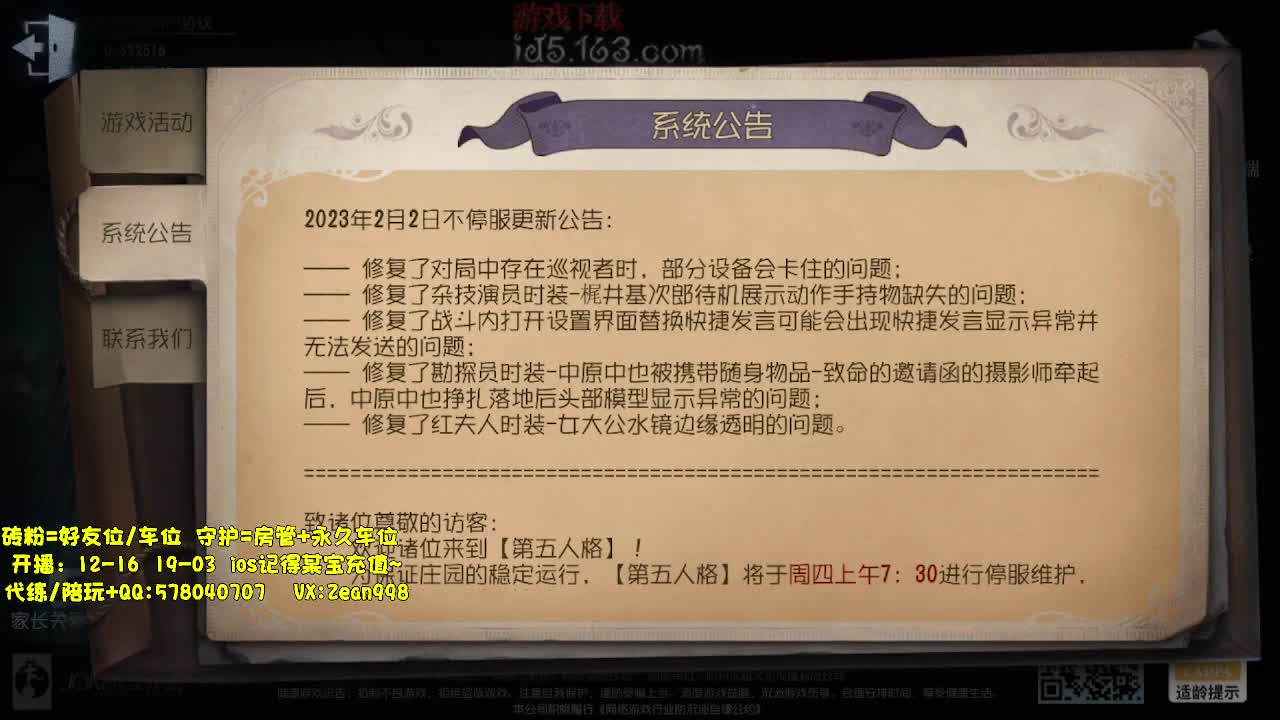快乐联合~ 第11段