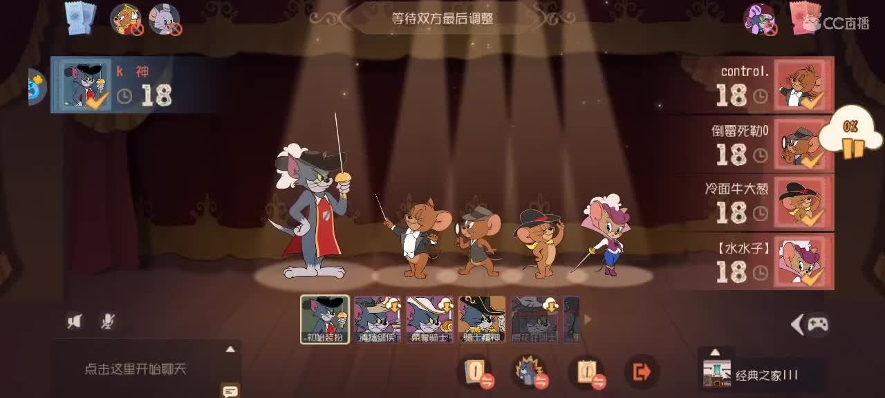 猫天梯——望越来越好 第9段