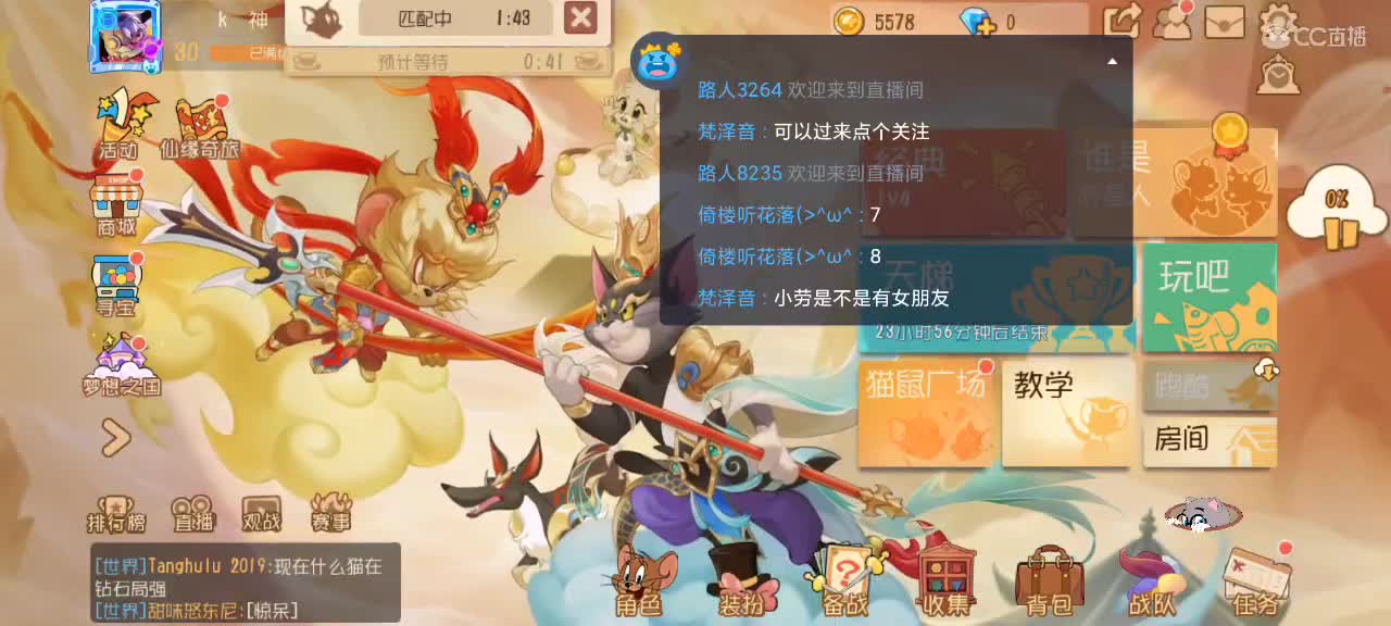 猫天梯——望越来越好 第10段