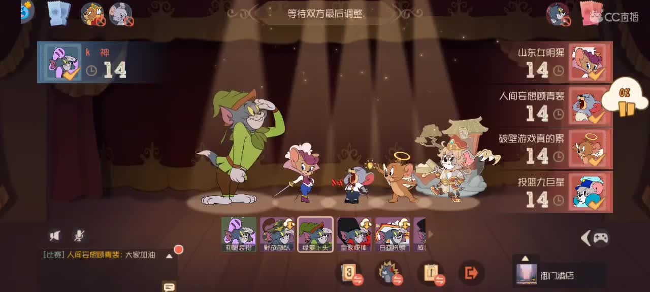 猫天梯——望越来越好 第11段