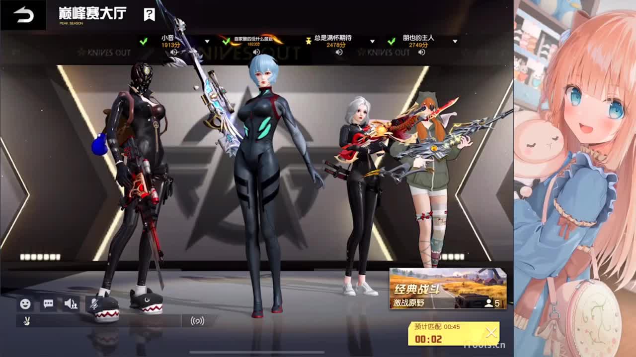 游戏滴滴 第6段