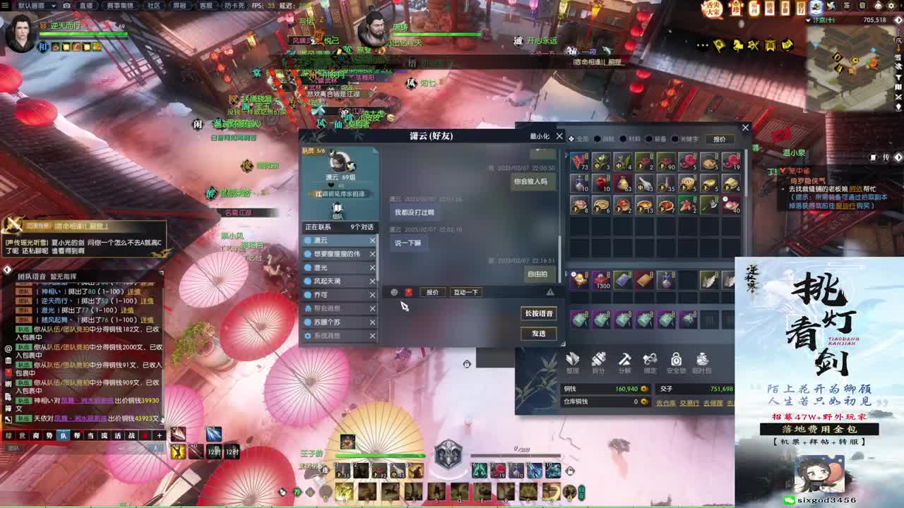 新年快乐！！！ 第8段