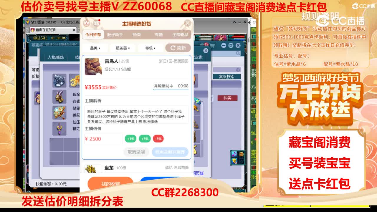【主播点评】雷鸟人