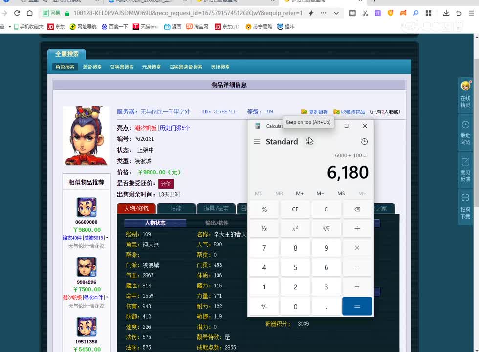 109