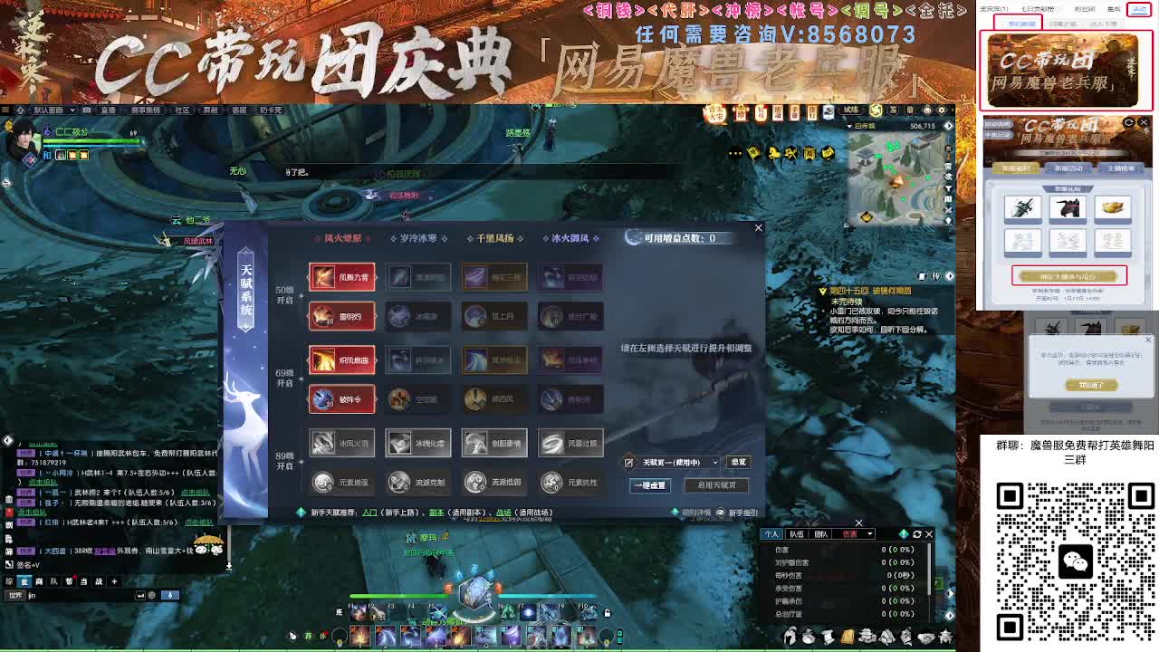 魔兽服帮打英雄舞阳城 第2段