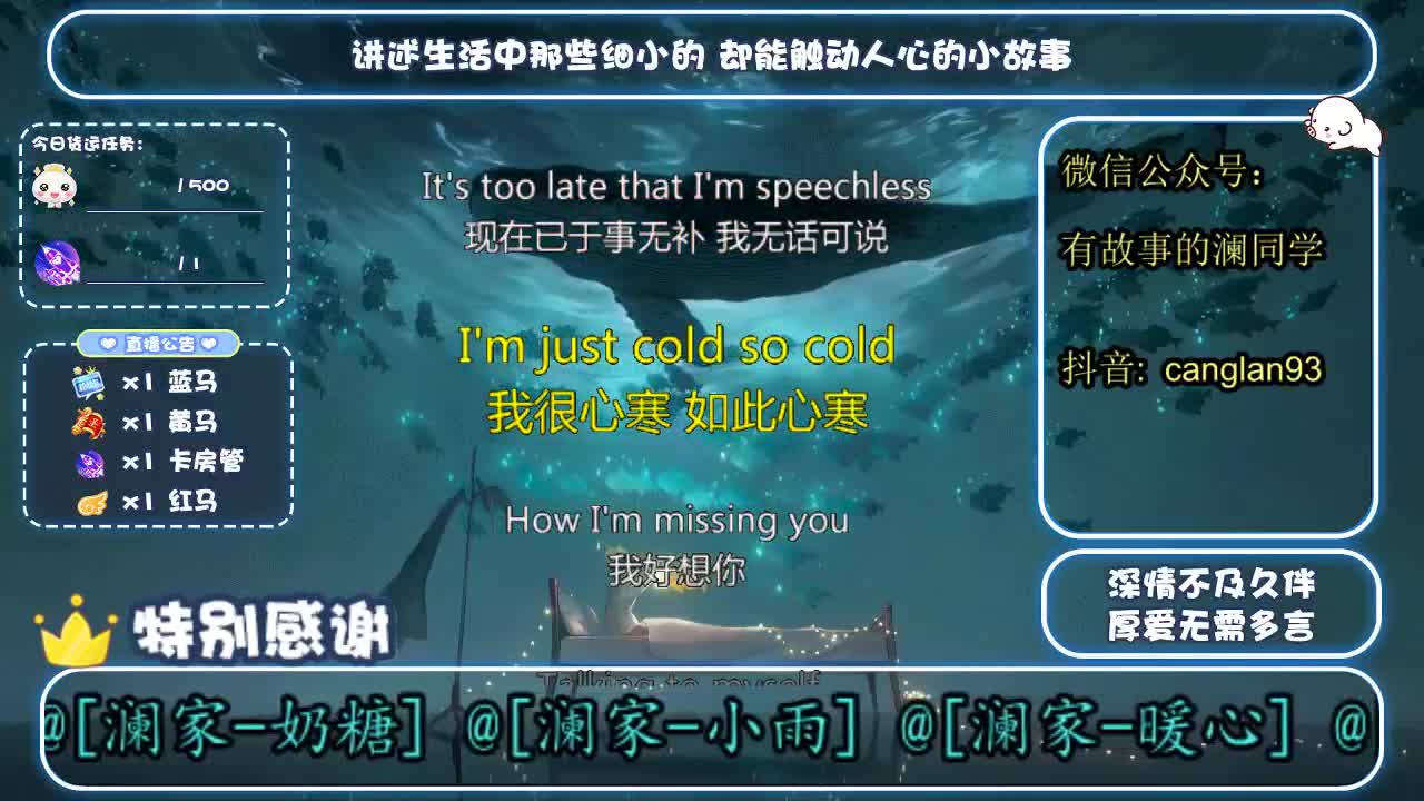 倩女好声音（故事电台） 第1段