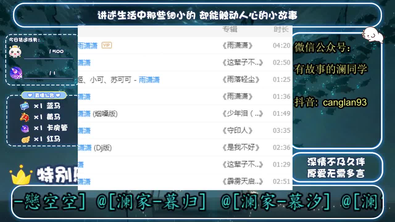 倩女好声音（故事电台） 第2段