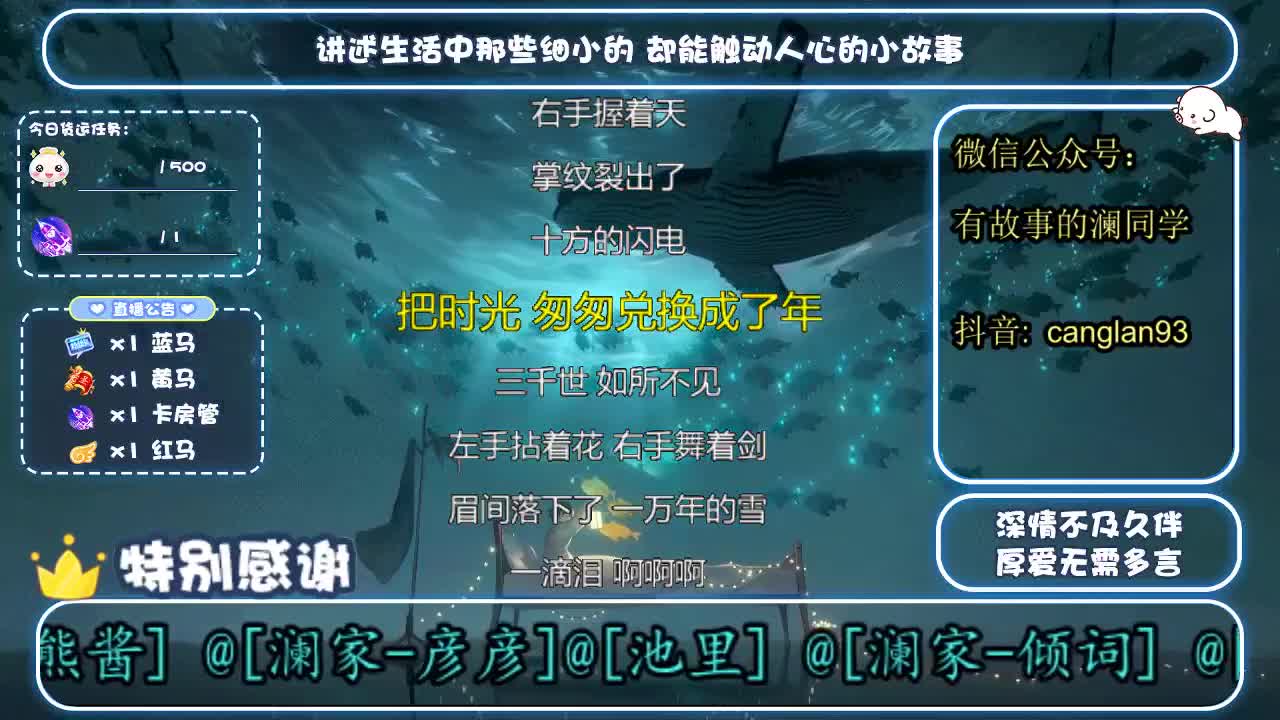 倩女好声音（故事电台） 第3段