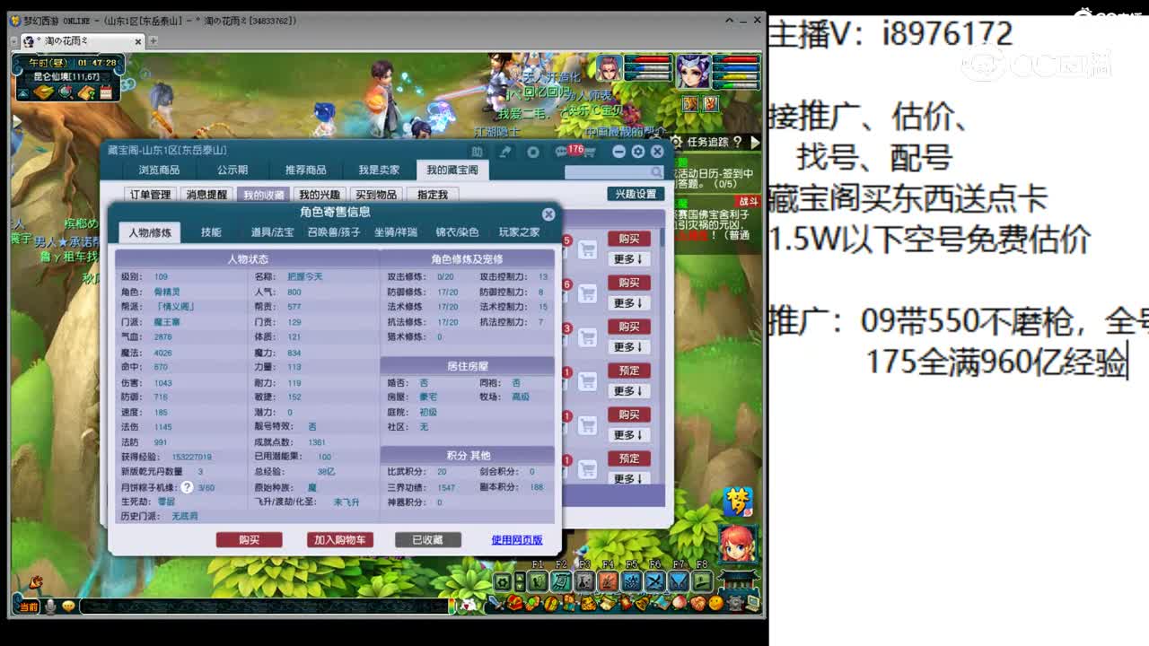 【主播点评】魔王寨