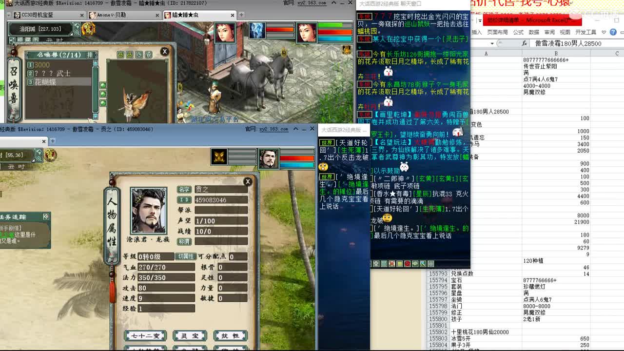 心猿-估价找号帮出号-养娃 第5段