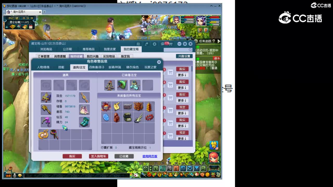 【主播点评】魔王寨